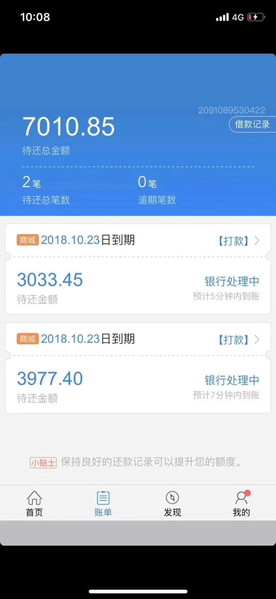 闪电借款，没逾期过的稳稳到账。闪电借款，提不出的

68 / 作者:V：546065697 / 