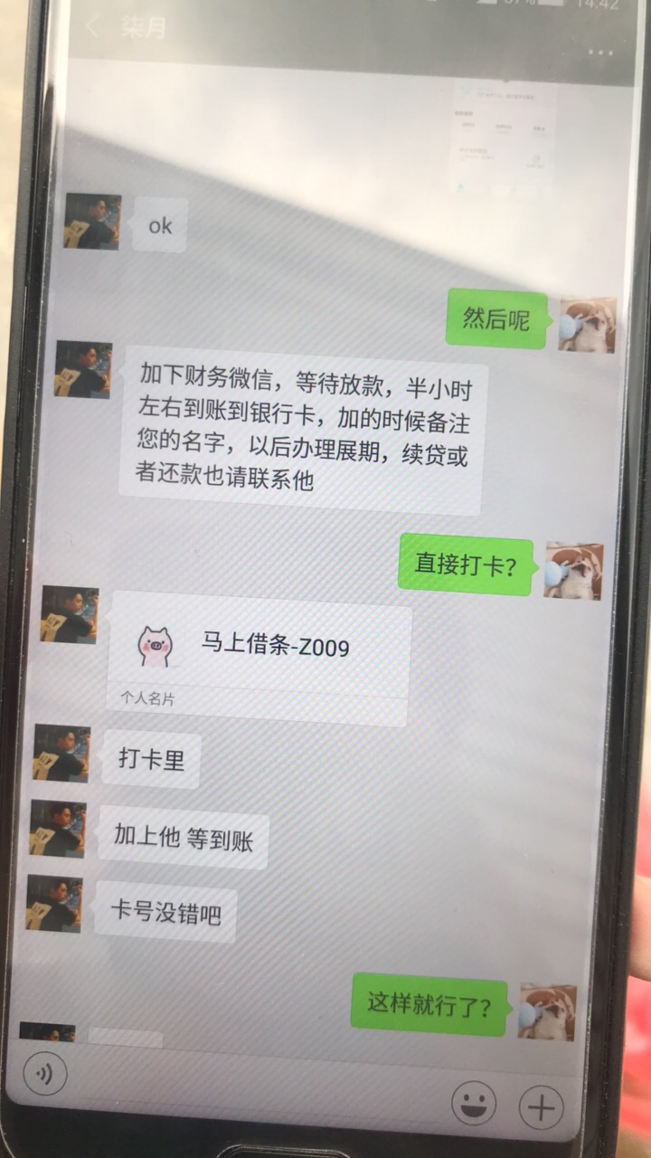 马上借条什么鬼加我微信，就发了身份证正反面，芝麻分截图，3000到账2250

55 / 作者:7xh / 