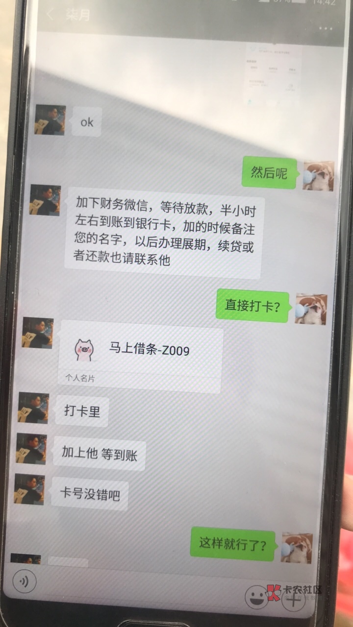 马上借条什么鬼加我微信，就发了身份证正反面，芝麻分截图，3000到账2250

35 / 作者:7xh / 