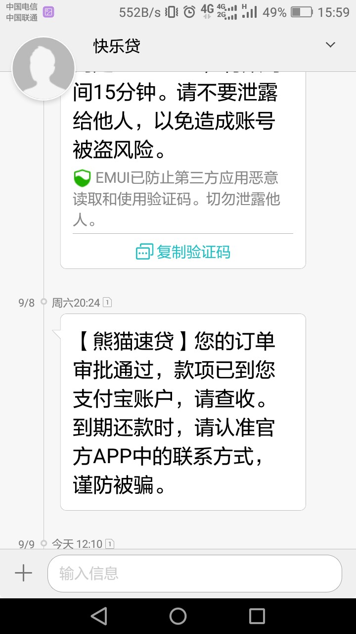 推荐俩青铜系口子，昨天过的昨天发不了帖子，今天给老哥推荐一下，验证淘宝，17 / 作者:szqzjy88 / 