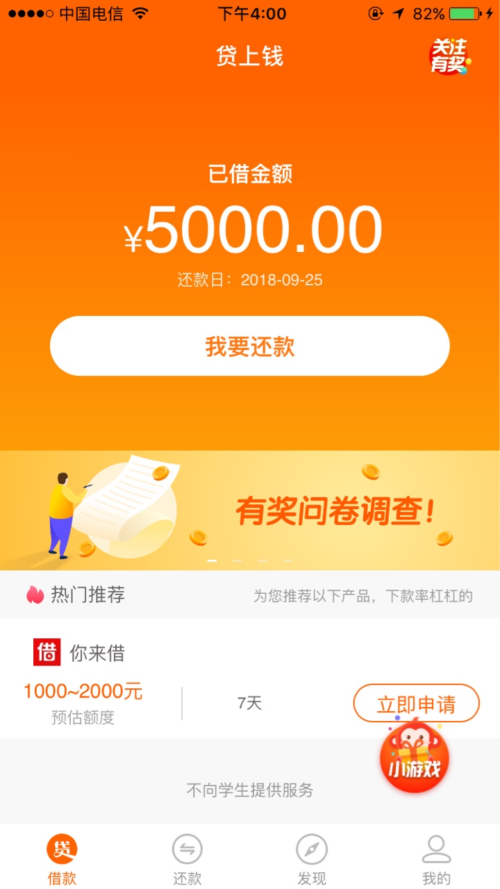 发现新口子你来借
入口 贷上钱里面找
申请2000 有会员费400 7天期限 看图 放31 / 作者:颈鹿妹妹 / 