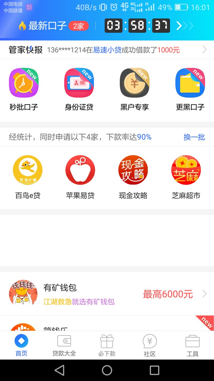 推荐俩青铜系口子，昨天过的昨天发不了帖子，今天给老哥推荐一下，验证淘宝，18 / 作者:szqzjy88 / 