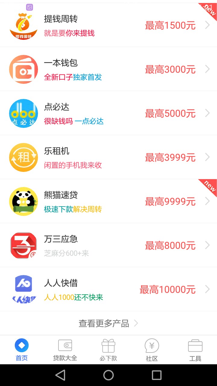 推荐俩青铜系口子，昨天过的昨天发不了帖子，今天给老哥推荐一下，验证淘宝，30 / 作者:szqzjy88 / 