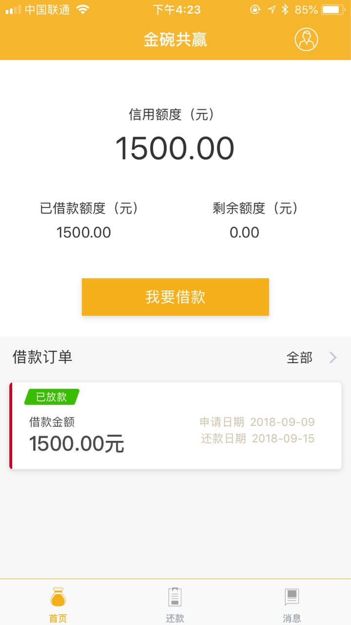共赢应该都到了吧
67 / 作者:南宫世家 / 