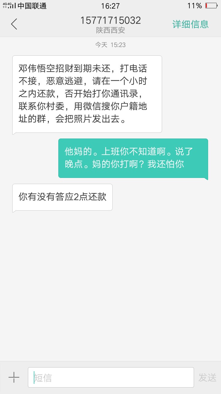 悟空招财催收狗出现了怎么对付啊咋悟空招财催收狗出现了怎么对付啊咋办？
34 / 作者:莫的搞手 / 