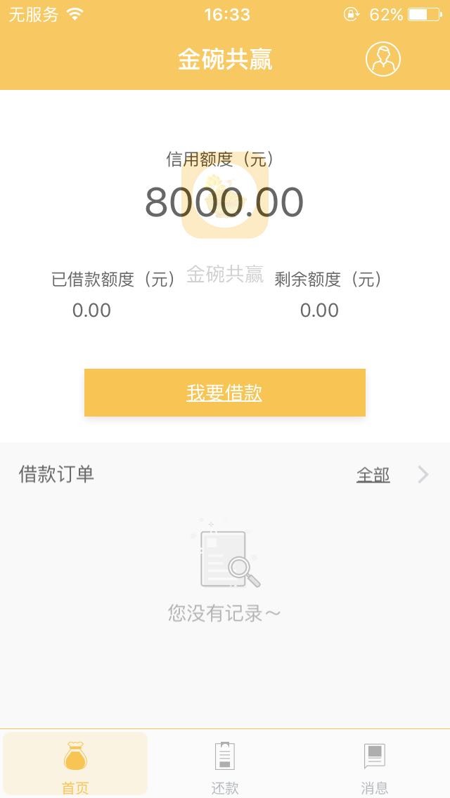 共赢应该都到了吧
36 / 作者:A1233333 / 