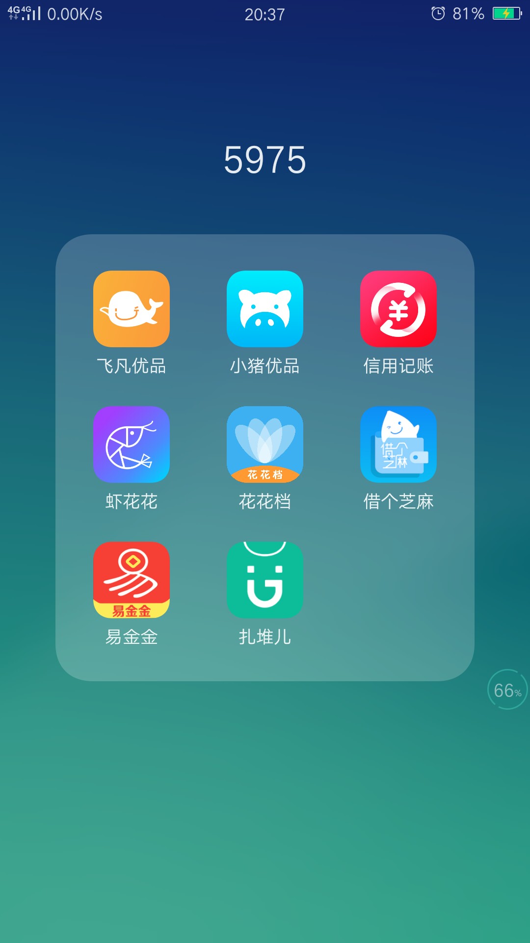强制前的准备 撸一波714当工资安卓手机已经下单 到手就准备开始下载714 7天之29 / 作者:lucky蜗牛 / 