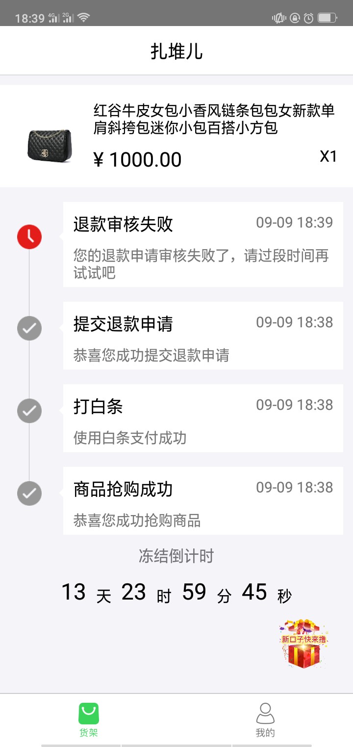 扎堆儿这是稳了嘛，显示退款打款中扎堆儿这是稳了嘛，显示退款打款中

84 / 作者:卡农封我两个号 / 