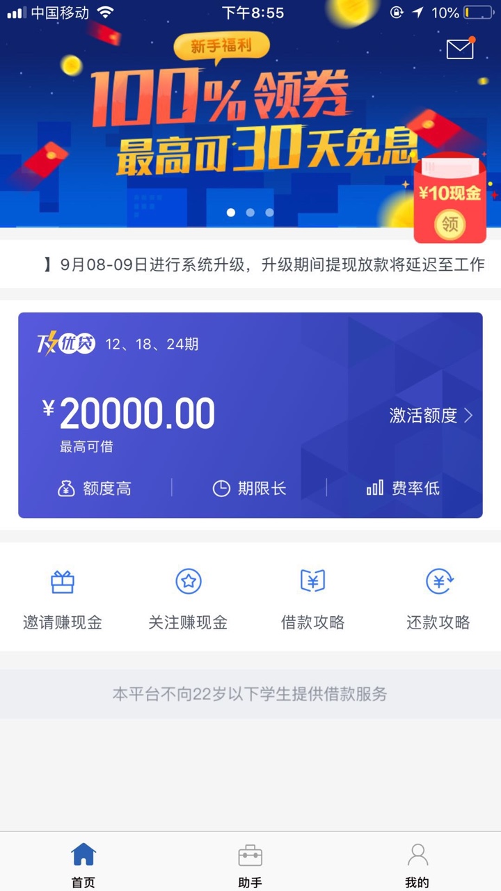 及贷审核出额度了，体现能过吗还有回访电话的吗，哪里的，老哥们


63 / 作者:xxnsjs / 