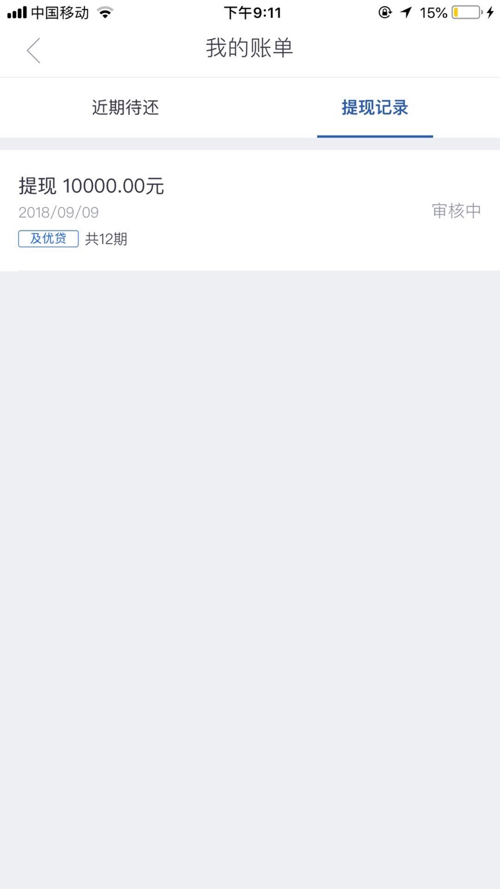 及贷审核出额度了，体现能过吗还有回访电话的吗，哪里的，老哥们


14 / 作者:xxnsjs / 