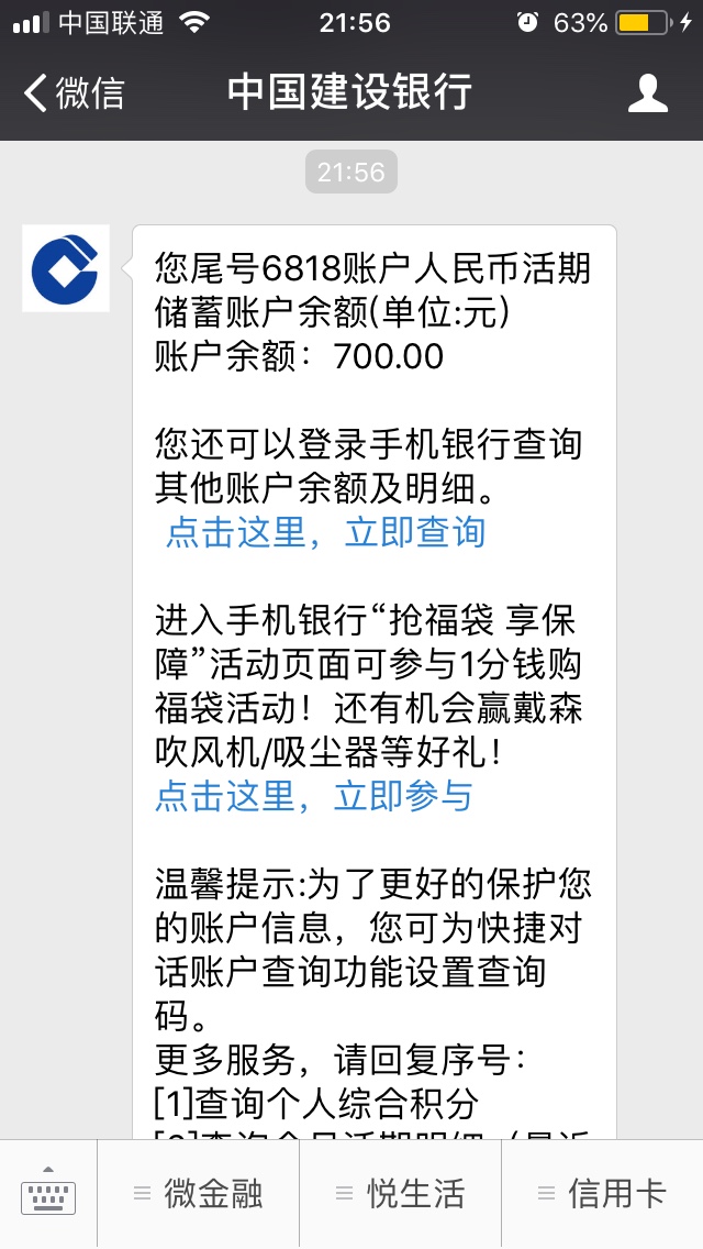 下款啦  机花花已经下款到账。机审无回访快去吧，机审无回访。
入口 工众号直44 / 作者:顾谢 / 