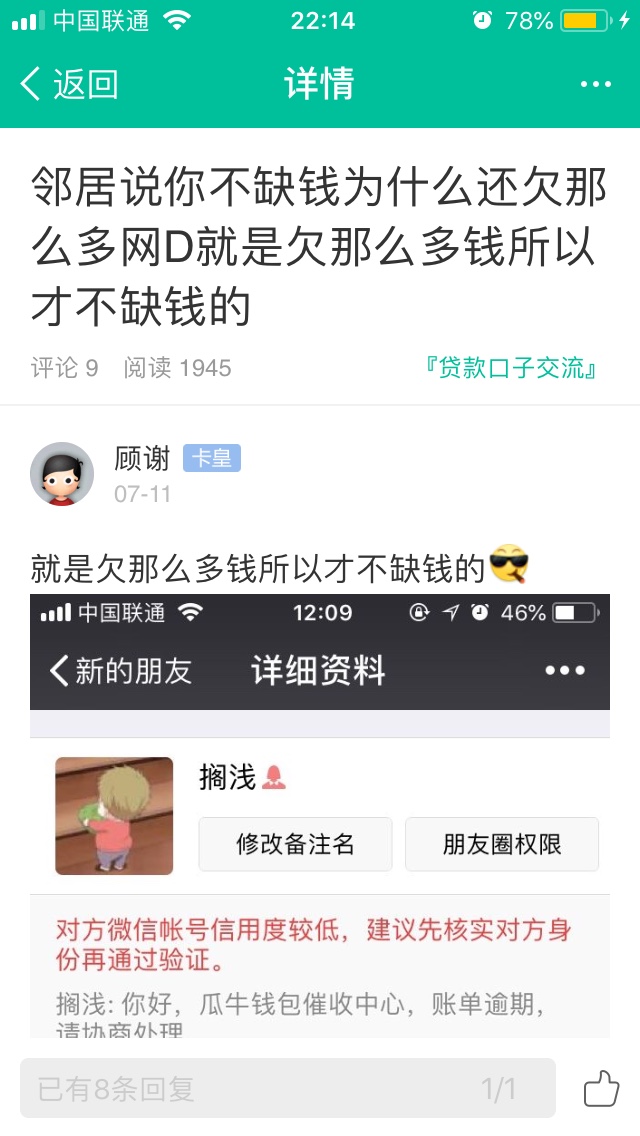 下款啦  机花花已经下款到账。机审无回访快去吧，机审无回访。
入口 工众号直57 / 作者:顾谢 / 
