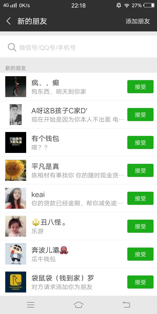 今天不知道哪家网贷说上门。。真的今天不知道哪家网贷说 上门  。。真的假的
15 / 作者:这货黑了 / 