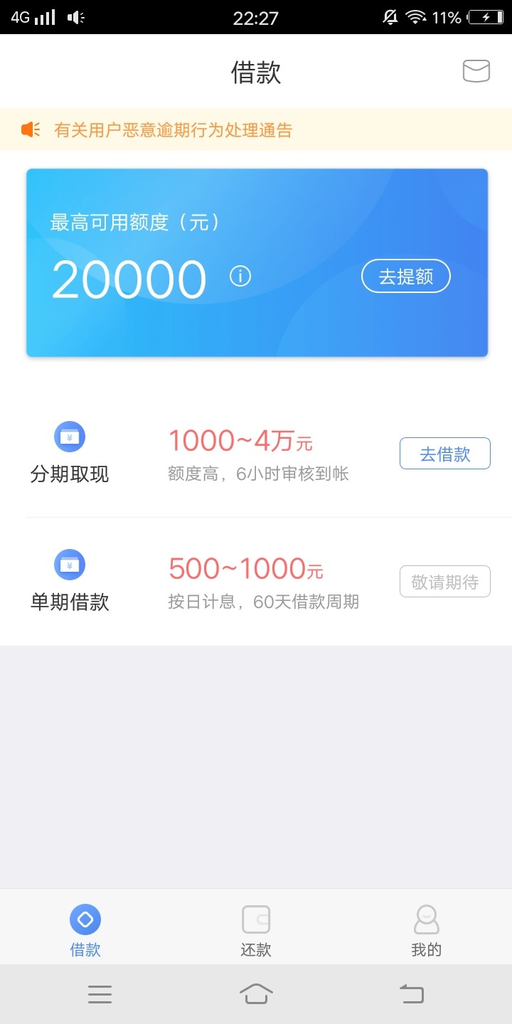 原子贷有20000额度，申请就七原子贷有20000额度，申请就七天后在试，怎么破?
41 / 作者:ccx103 / 