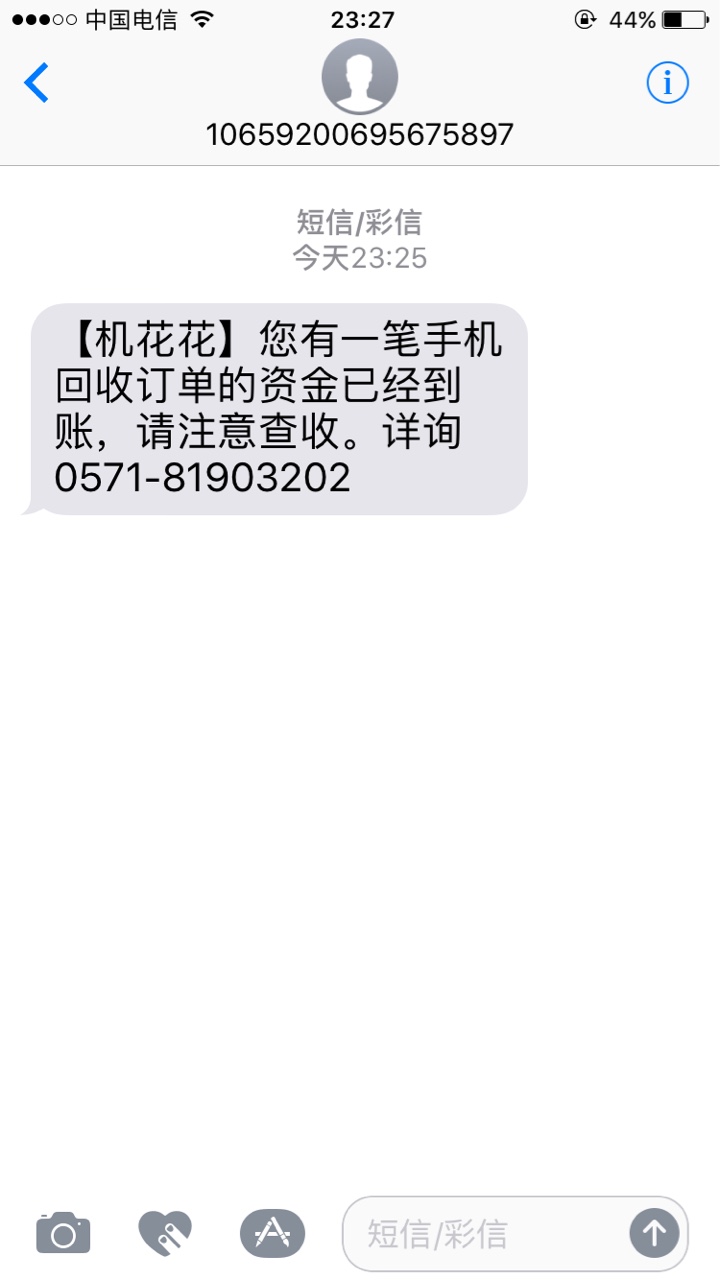 下款啦  机花花已经下款到账。机审无回访快去吧，机审无回访。
入口 工众号直28 / 作者:西辰辰辰辰 / 