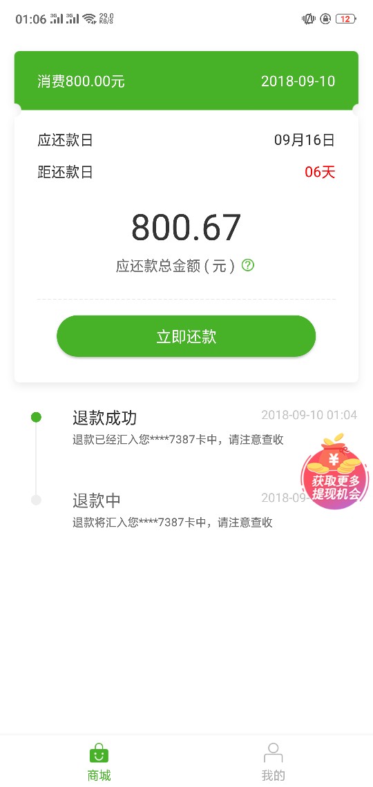 豌豆商城万年拒。。。。刚刚又试了豌豆商城万年拒。。。。刚刚又试了一次秒过94 / 作者:a123pp / 