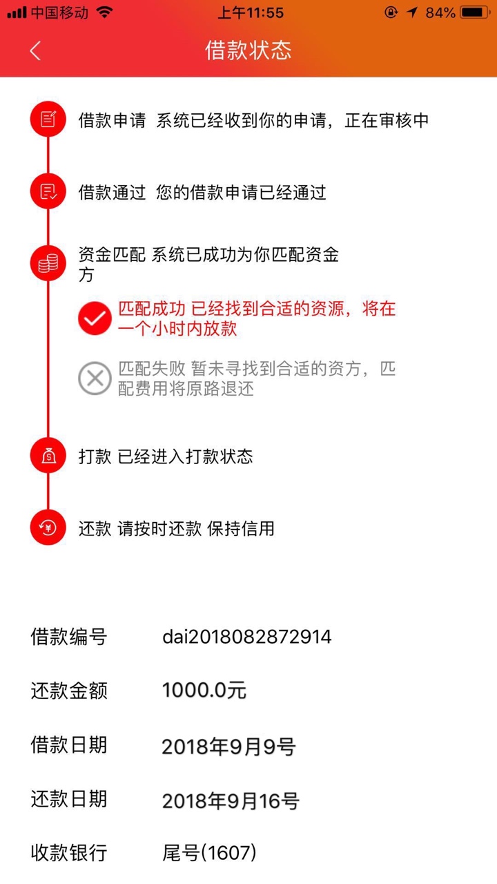 66666长江消费终于放款了，等了3天左右，本来要放弃了，然后客服突然打电话过17 / 作者:350189675 / 