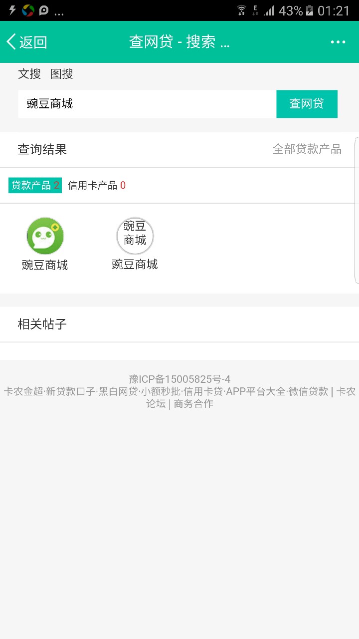 豌豆商城万年拒。。。。刚刚又试了豌豆商城万年拒。。。。刚刚又试了一次秒过65 / 作者:浪的起飞 / 
