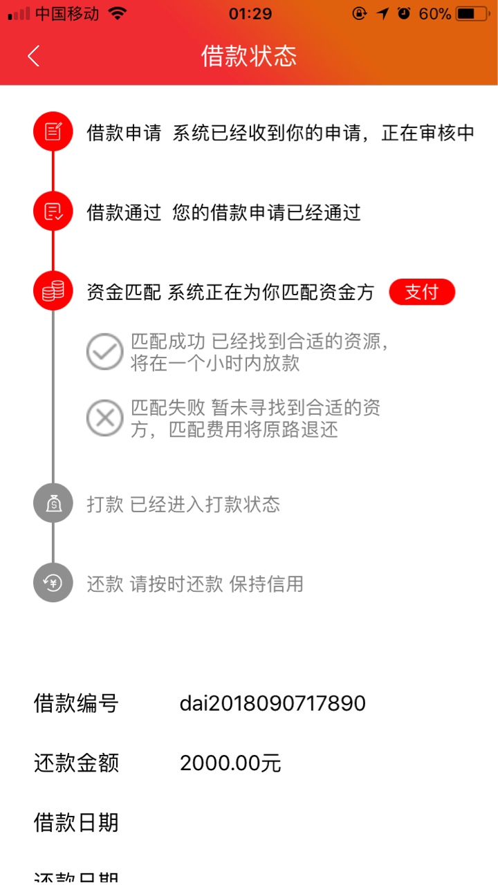 66666长江消费终于放款了，等了3天左右，本来要放弃了，然后客服突然打电话过25 / 作者:奢华男人 / 