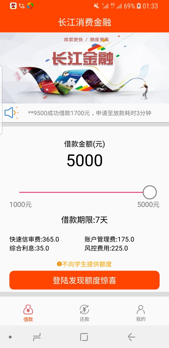 66666长江消费终于放款了，等了3天左右，本来要放弃了，然后客服突然打电话过41 / 作者:小洛普 / 