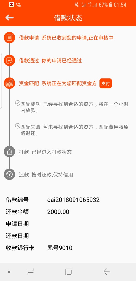 66666长江消费终于放款了，等了3天左右，本来要放弃了，然后客服突然打电话过90 / 作者:小洛普 / 
