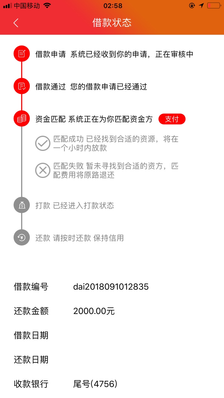 大家能退的赶紧退了，我已经报警了还没有放款又能申请了



92 / 作者:云aini / 