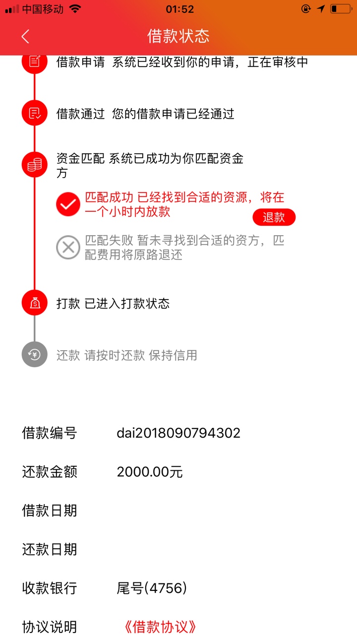 大家能退的赶紧退了，我已经报警了还没有放款又能申请了



57 / 作者:云aini / 