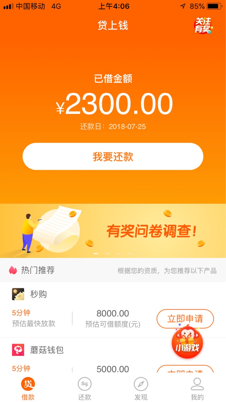 发现新口子你来借
入口 贷上钱里面找
申请2000 有会员费400 7天期限 看图 放60 / 作者:我已经稳不住了 / 