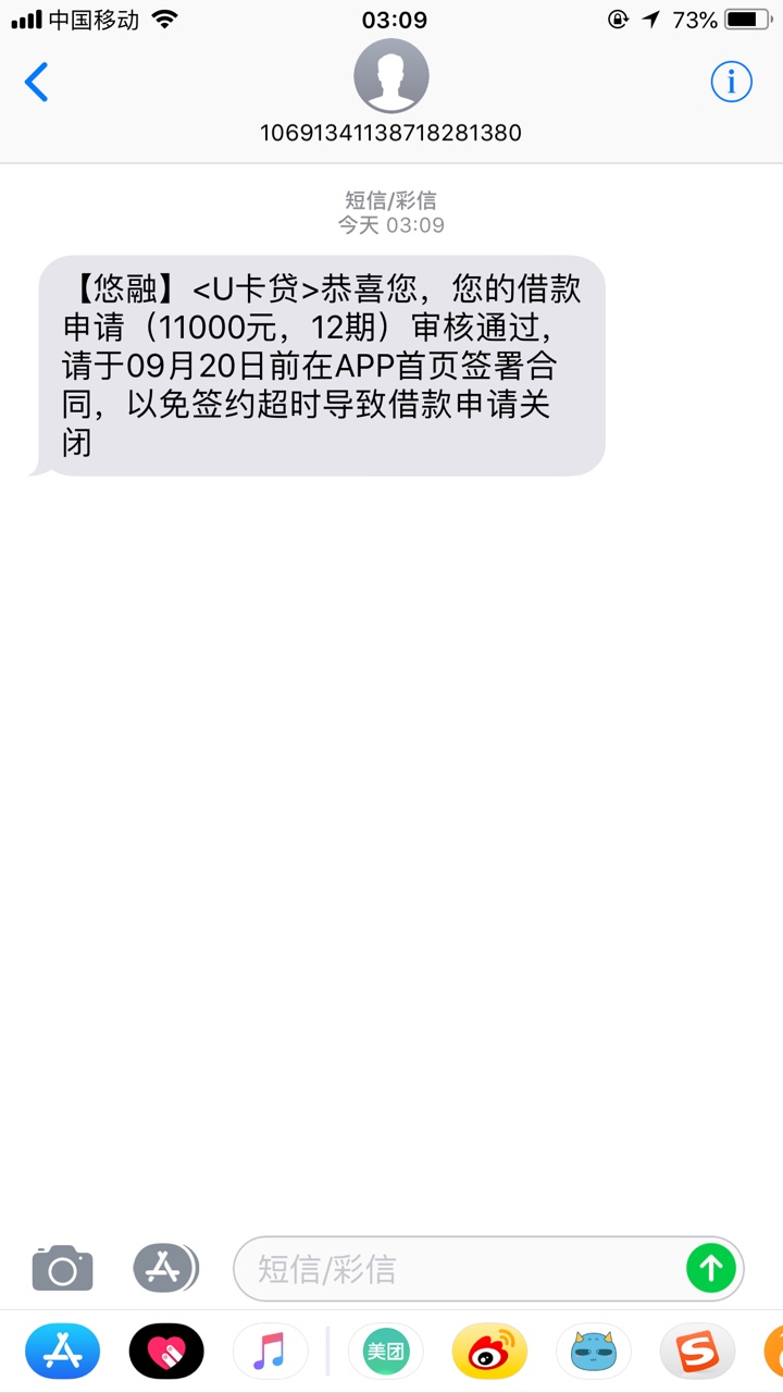 U卡贷，以前要学信现在不需要了，U卡贷，以前要学信现在不需要了，秒过，利息82 / 作者:故事与酒。 / 