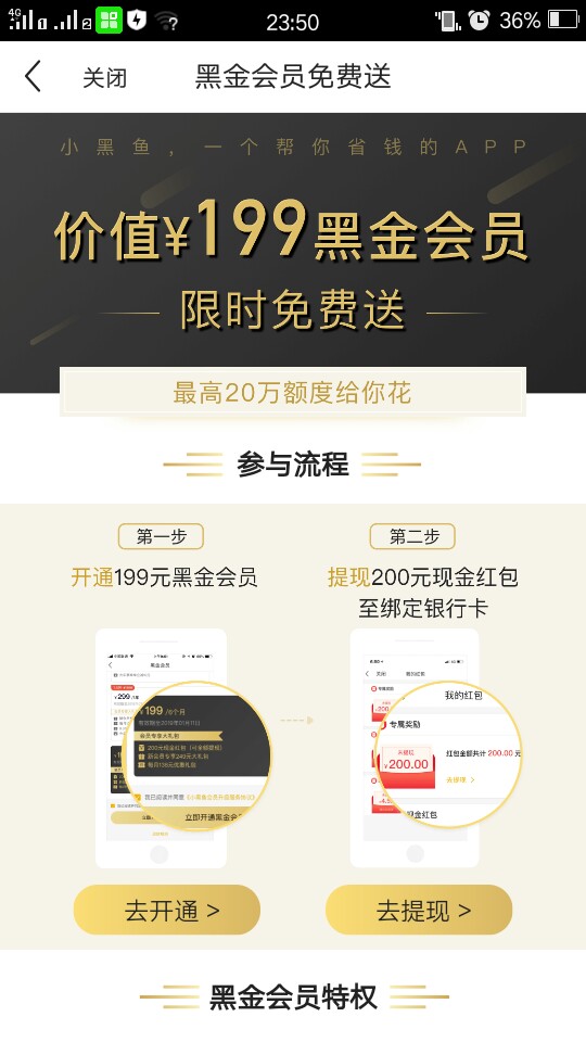 小黑鱼是不是都有额度，原来一直沒小黑鱼是不是都有额度，原来一直沒有，突然18 / 作者:Xd135799 / 
