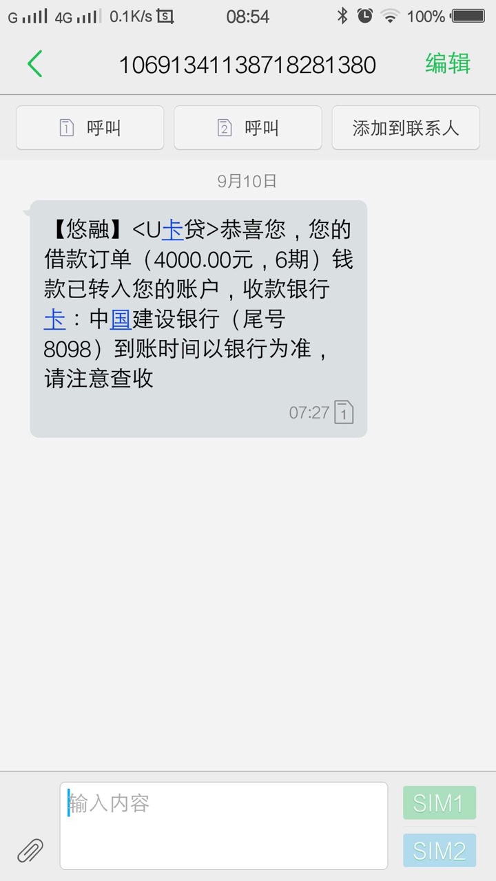 昨天通过的u卡已经到账，没s啊！

52 / 作者:Ander / 