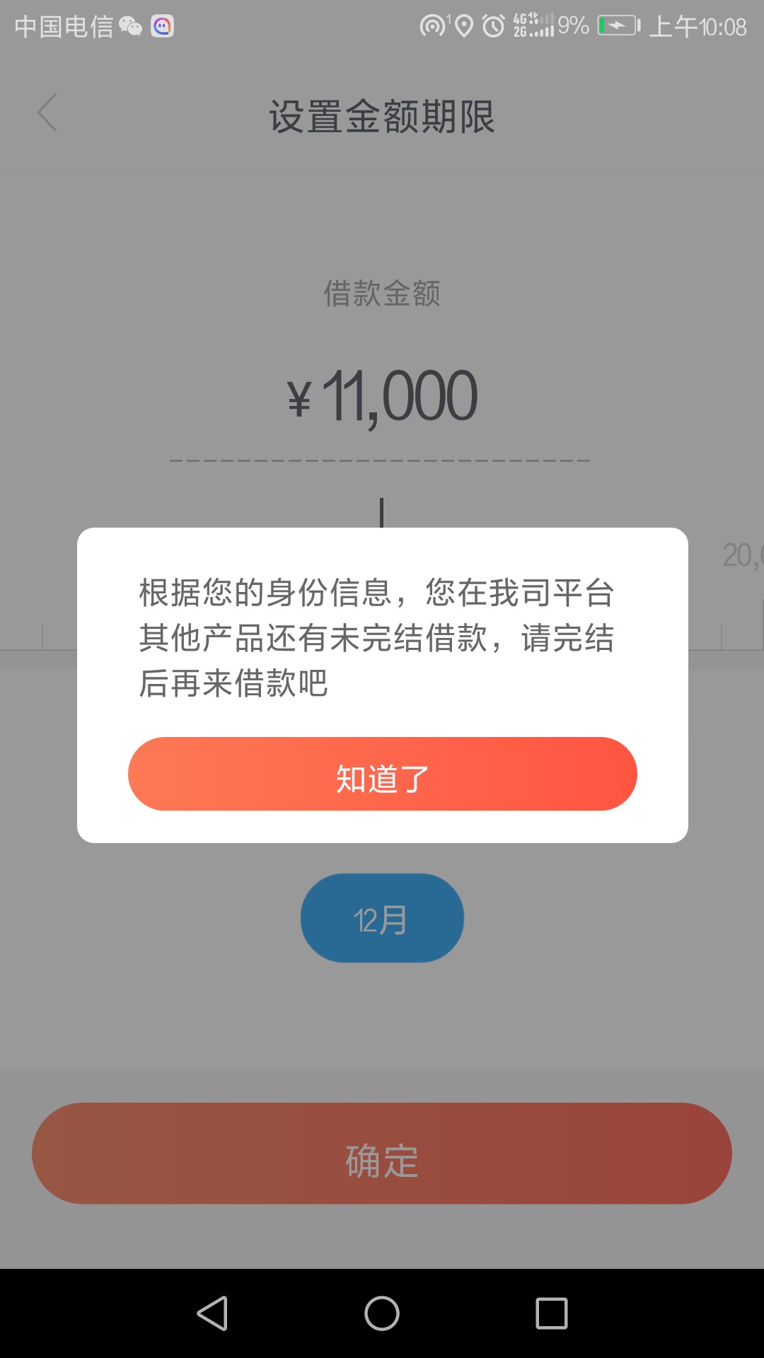 U卡贷，以前要学信现在不需要了，U卡贷，以前要学信现在不需要了，秒过，利息40 / 作者:家具齐全 / 