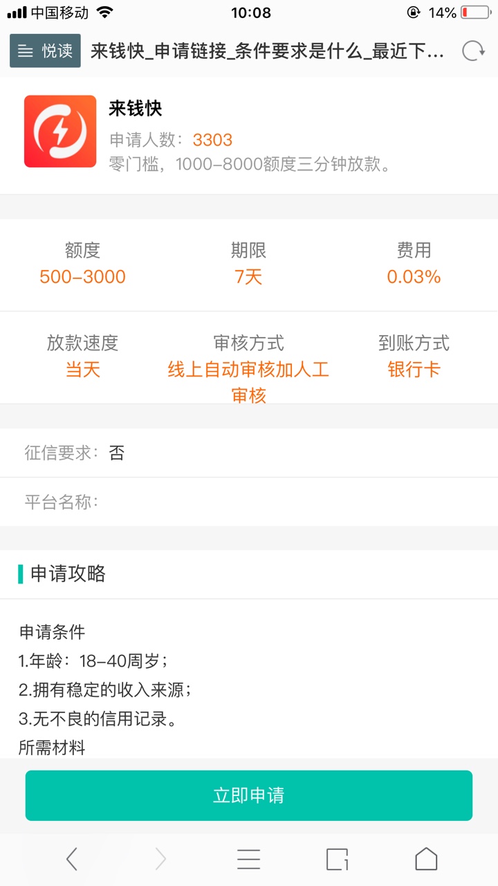 来钱快。卡农超市里有。资料和今晚共赢一样一个系列的资料和今晚共赢一样，不46 / 作者:大神1986 / 