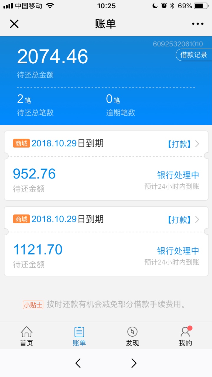 闪电借款活了？之前一直排队，今天一看点了妙过，就是不知道会不会打款失败，44 / 作者:我的故事…… / 