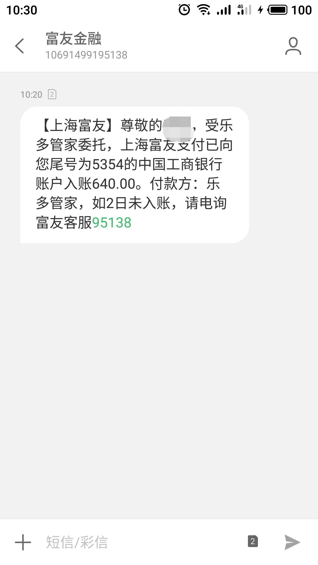 乐多管家刚到账，有回访！！到期还乐多管家刚到账，有回访！！到期还800

19 / 作者:hz5226832 / 