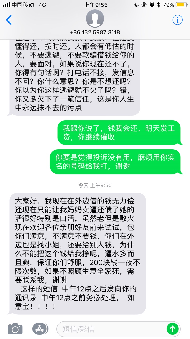 扛不住了老哥们，被催收得很难受

18 / 作者:男人就是累啊 / 