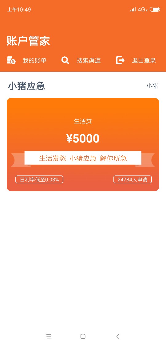 管理加精，下了，新口子，没回访，直接到账美滋滋！吃饭去！老哥资质不说了，42 / 作者:热情的小火鸡 / 