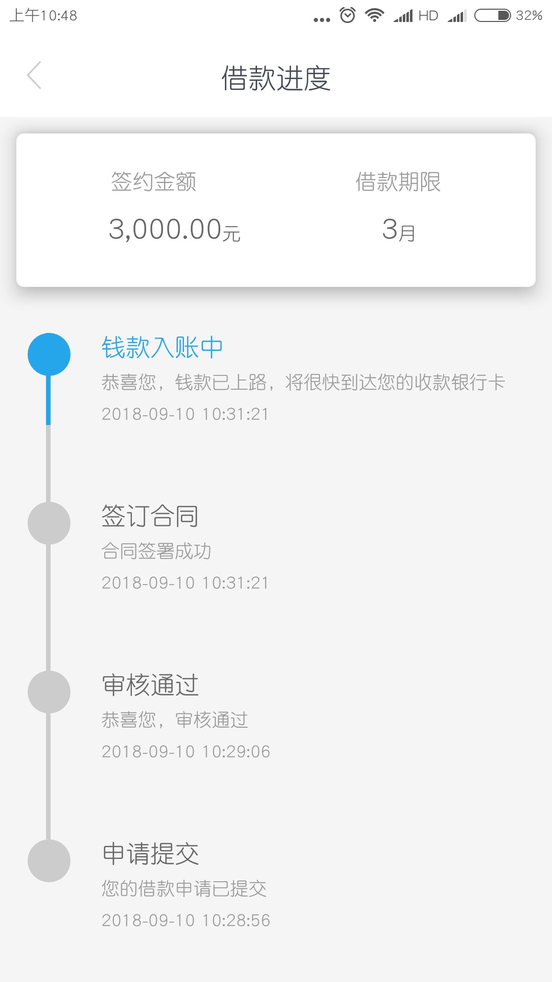 U卡贷，已改版，没学历啥的也可以认证了哈~93 / 作者:隔壁内个胖子 / 