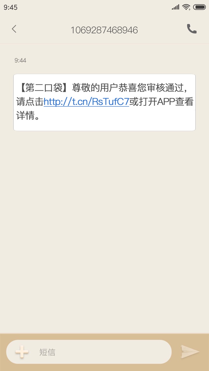 口子名：第二口袋，下款到账！有回访，不登支付宝





25 / 作者:我是好人12 / 