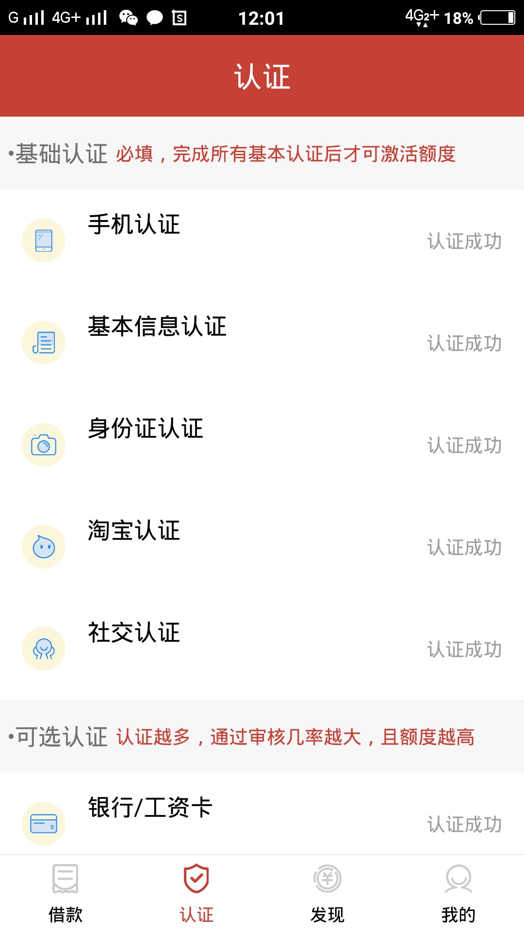 稳定口子！！申请到放款不到两小时！！49 / 作者:metis / 