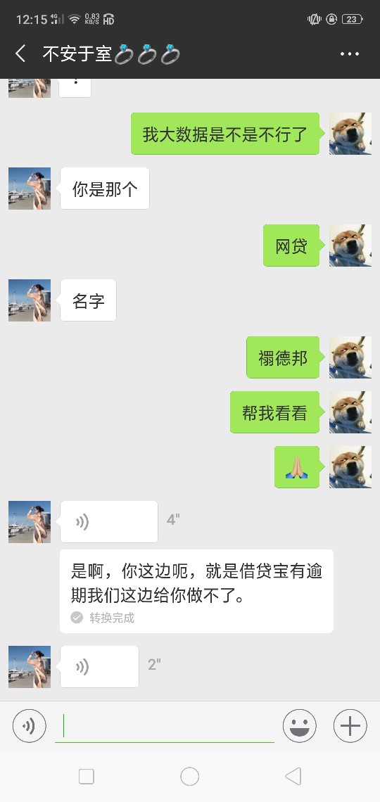 给你们提个醒，有心的就进来看看这种模式的口子，只要借贷宝没有逾期芝麻分5867 / 作者:我就笑笑 / 