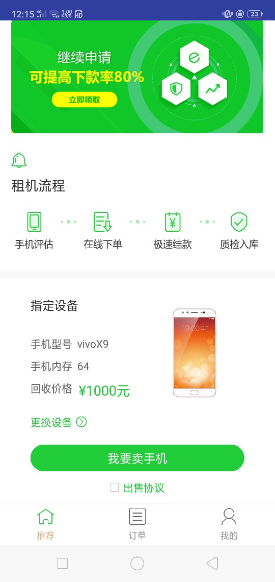 给你们提个醒，有心的就进来看看这种模式的口子，只要借贷宝没有逾期芝麻分5855 / 作者:我就笑笑 / 