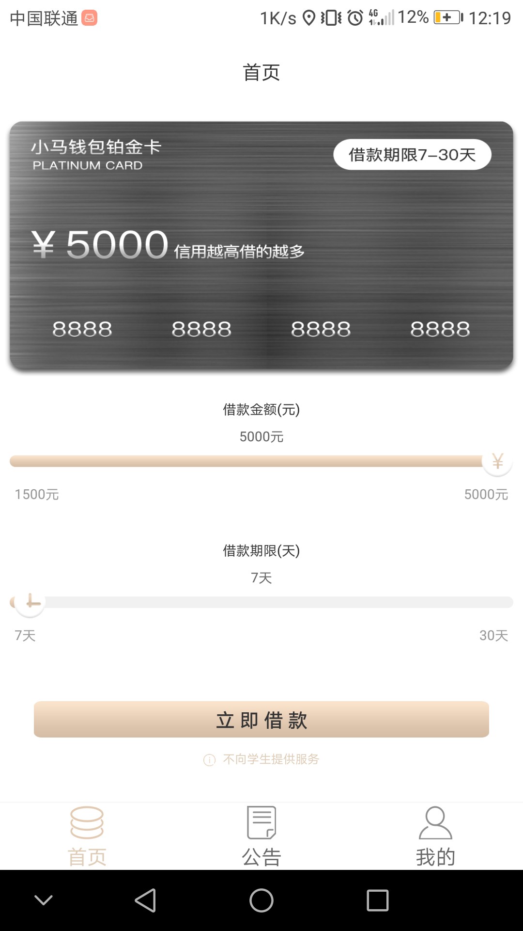 小马钱包到账了半天了



38 / 作者:浮云酷鱼 / 