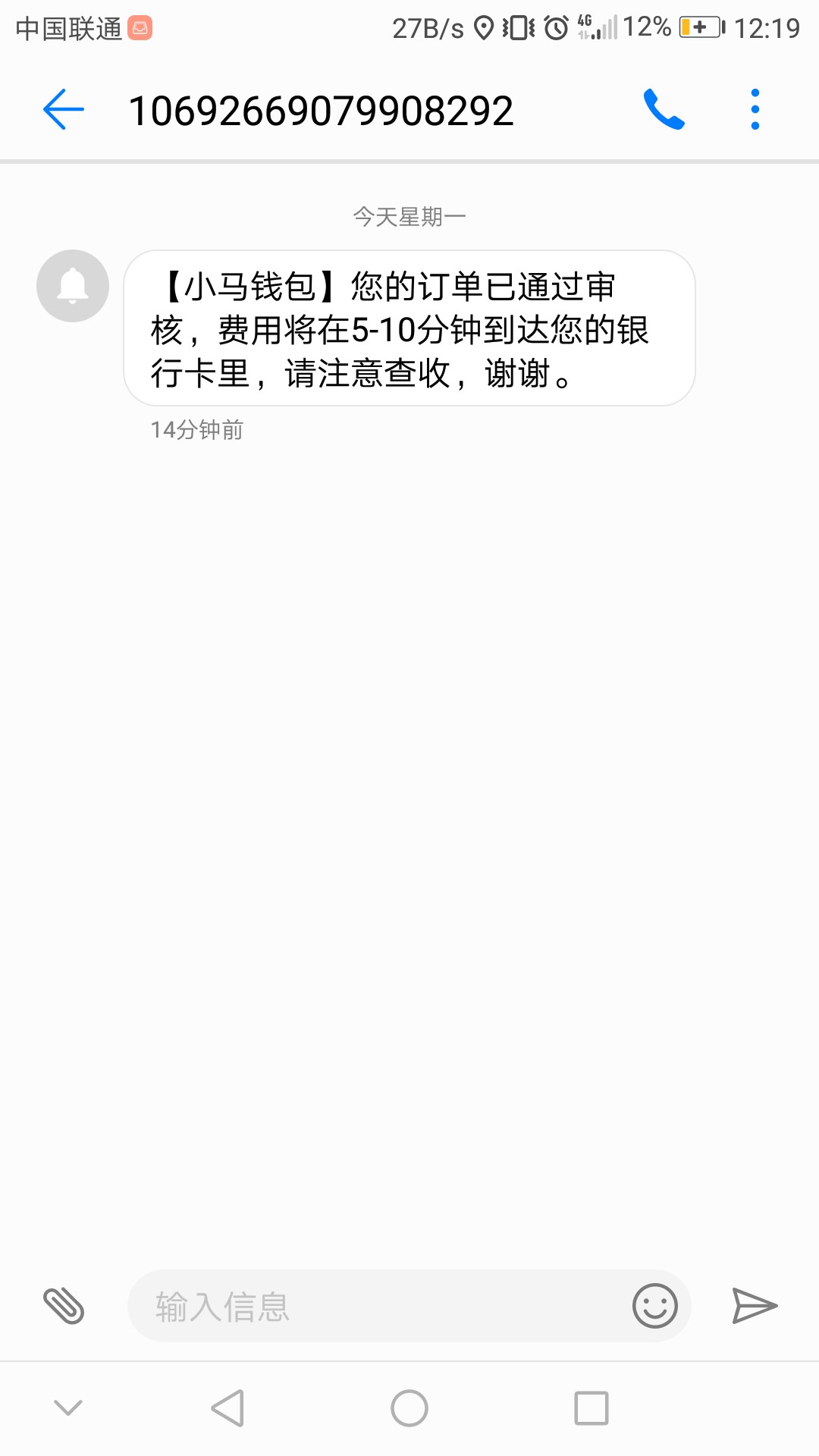 小马钱包到账了半天了



21 / 作者:浮云酷鱼 / 