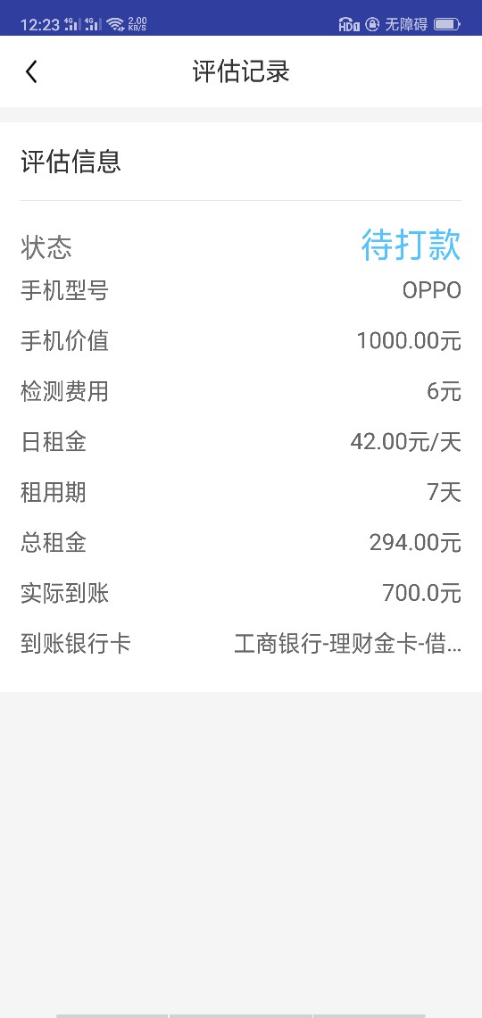 意外之喜，这么黑居然过了。口子鑫意外之喜，这么黑居然过了。口子鑫钱借，前34 / 作者:吴爽难得糊涂 / 