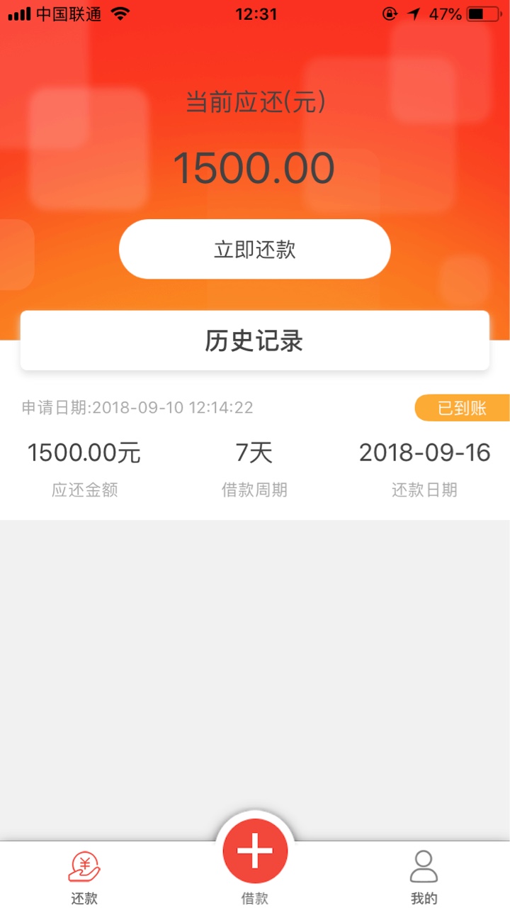 立马借没有回访十分钟不到到帐支付宝到账1050。要拿工资的速度。还有两天强制13 / 作者:一帮吸血鬼 / 