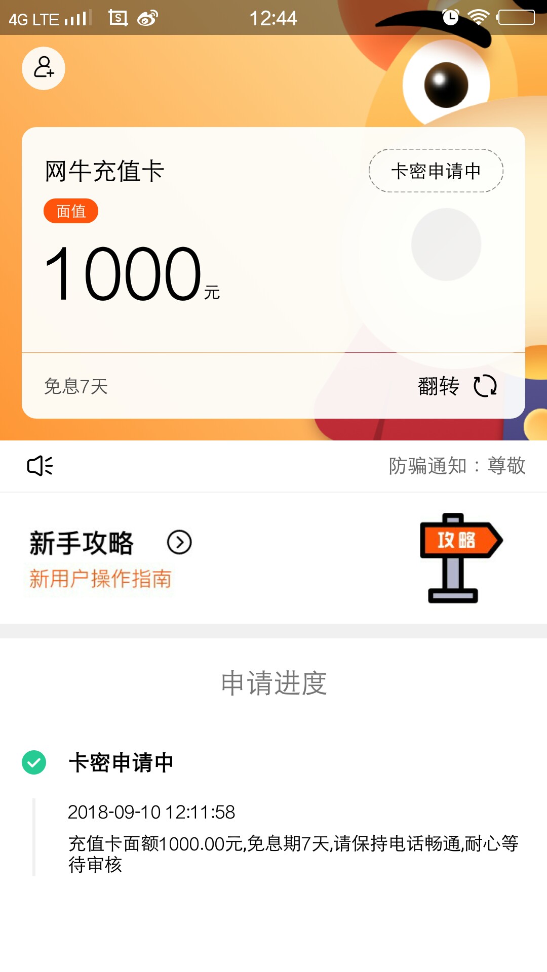 网牛系列都s了吗？上图


52 / 作者:俊哥哥nei / 