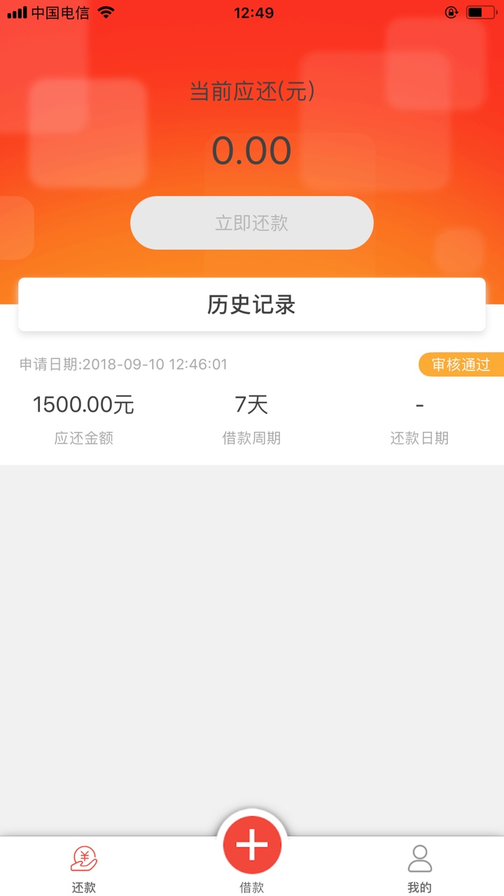 立马借没有回访十分钟不到到帐支付宝到账1050。要拿工资的速度。还有两天强制70 / 作者:tjx / 