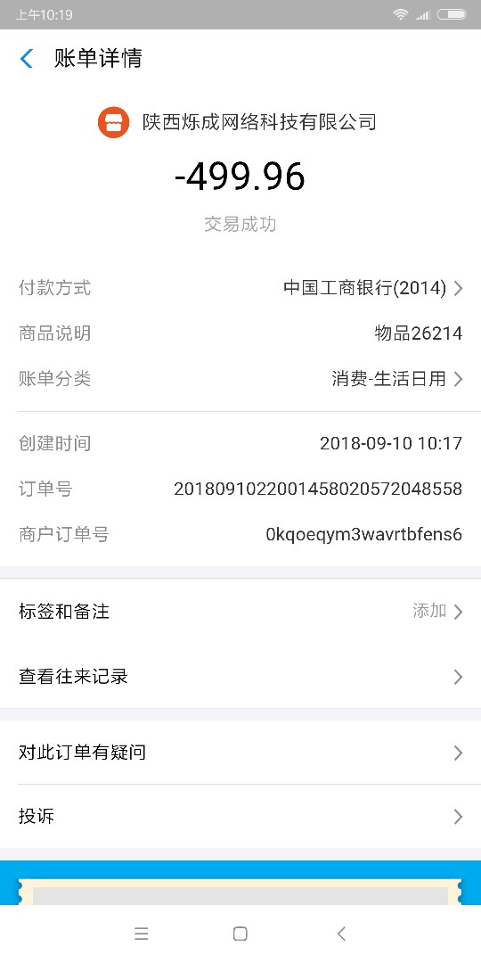 跟风老哥的立马借，到账了，入口看跟风老哥的立马借，到账了，入口看短信图

47 / 作者:趁早上岸 / 