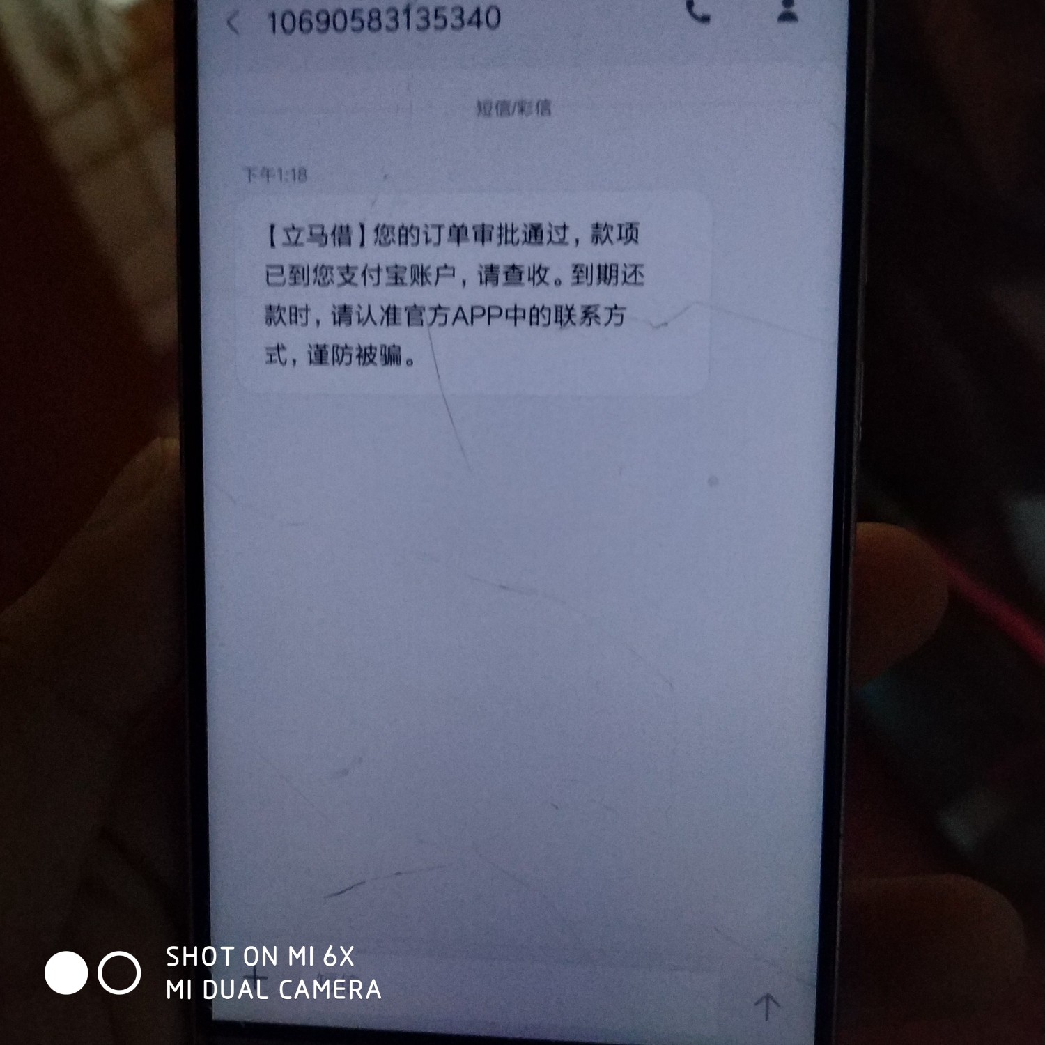 跟风老哥的立马借，到账了，入口看跟风老哥的立马借，到账了，入口看短信图

86 / 作者:趁早上岸 / 